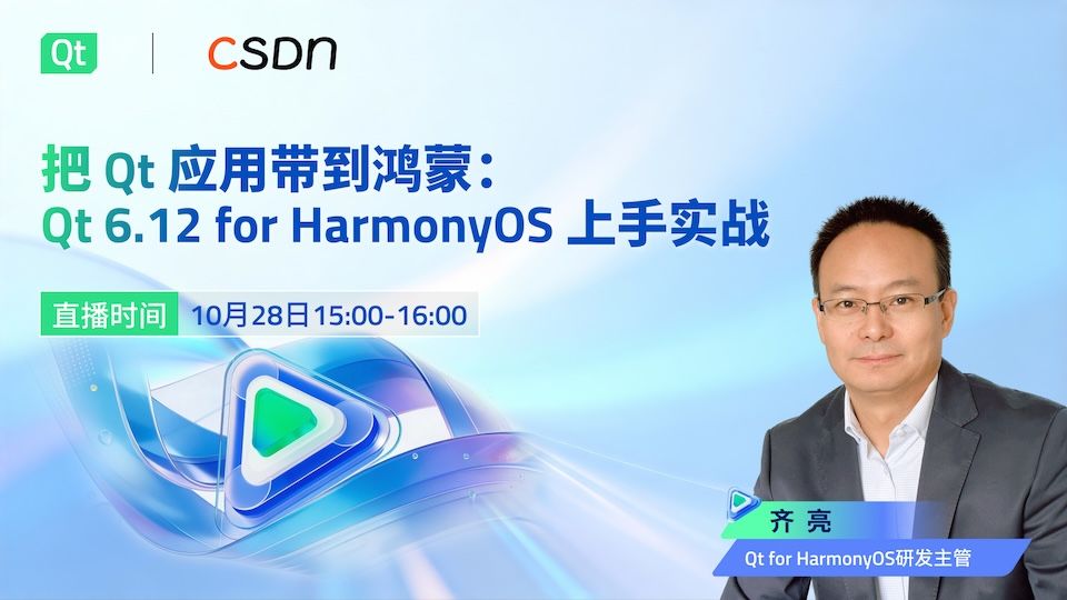 HarmonyOS-webinar-Liang-20261028.jpg