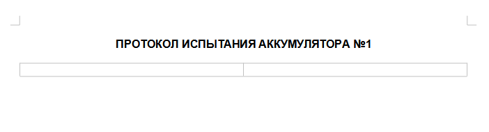 что получил.png